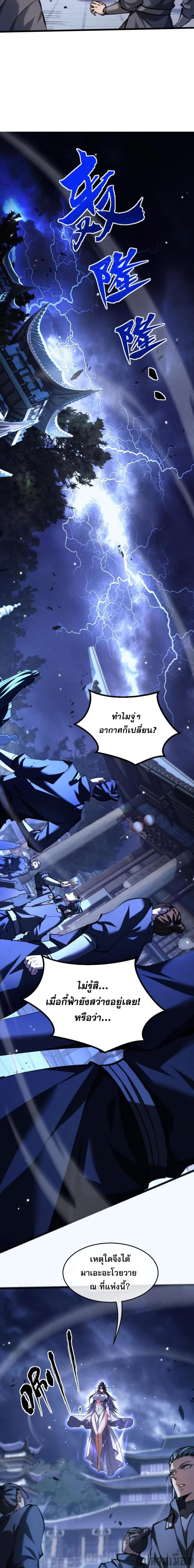 หน้า 29 จาก 45