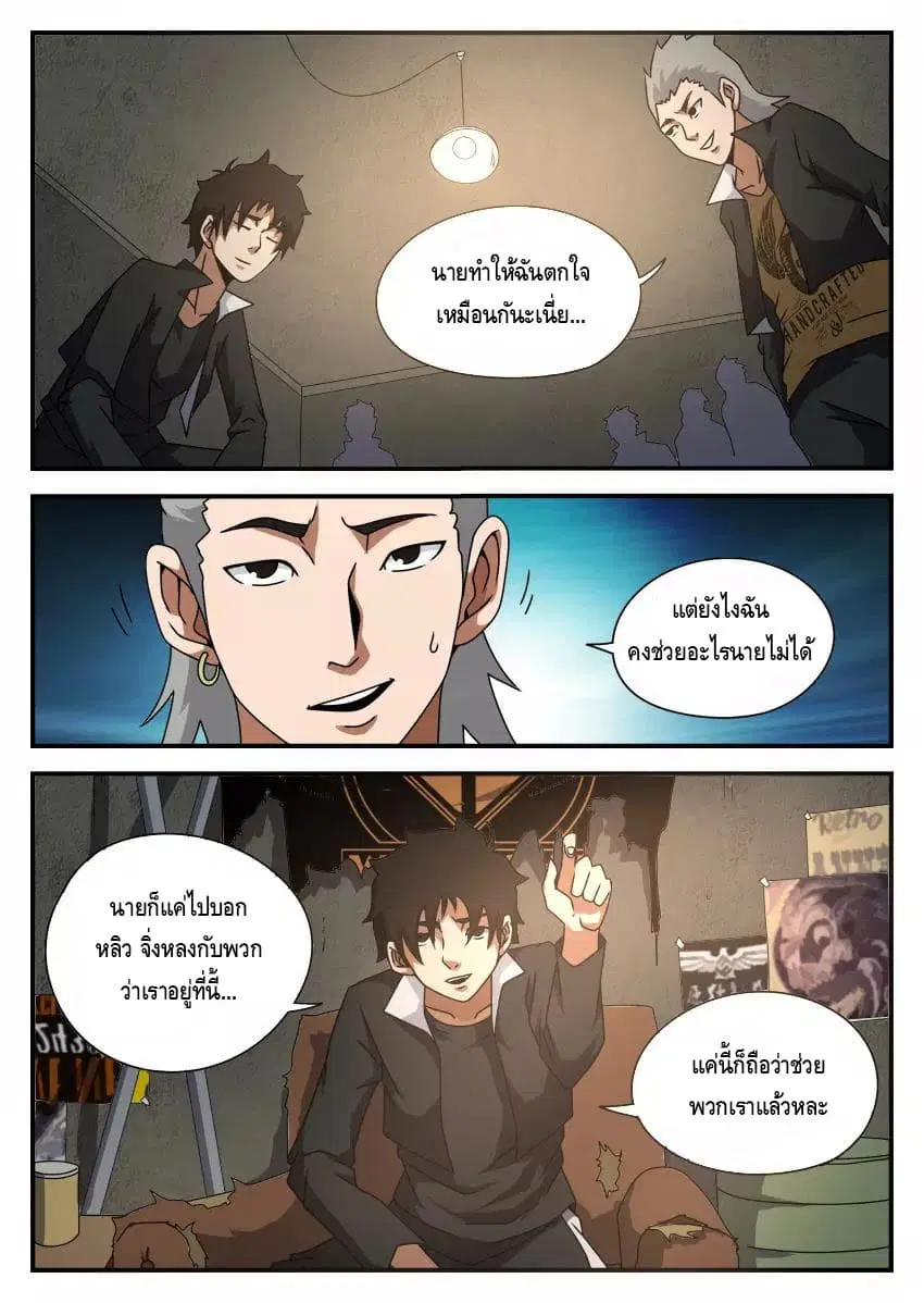 หน้า 2 จาก 11