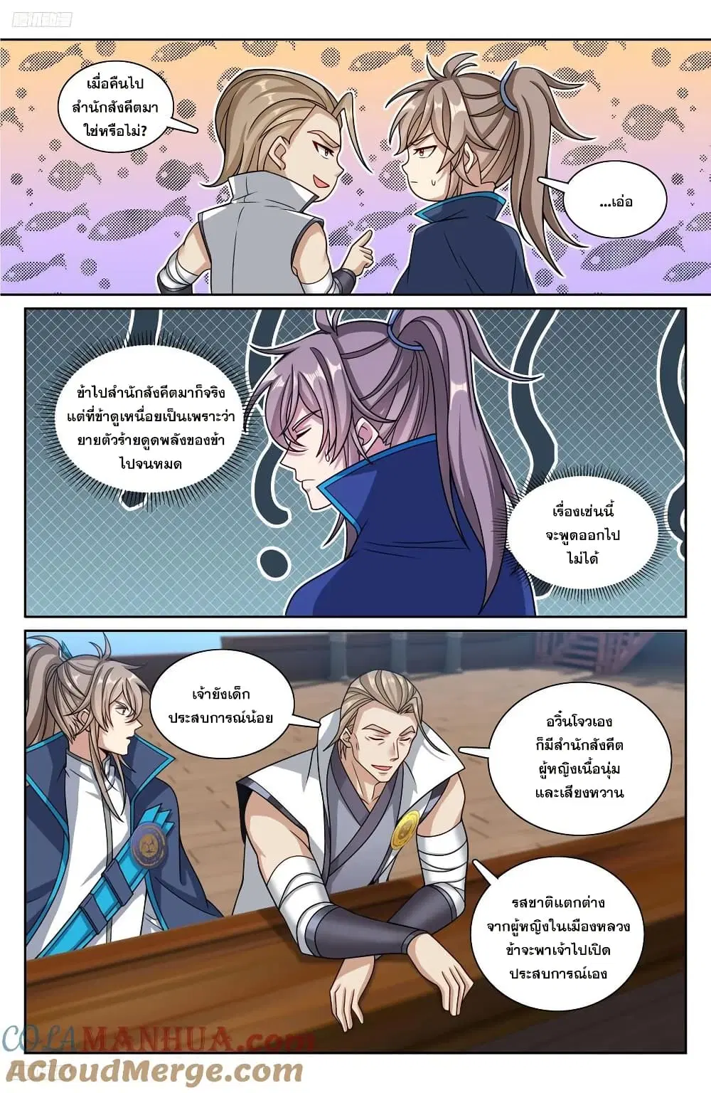 หน้า 2 จาก 20
