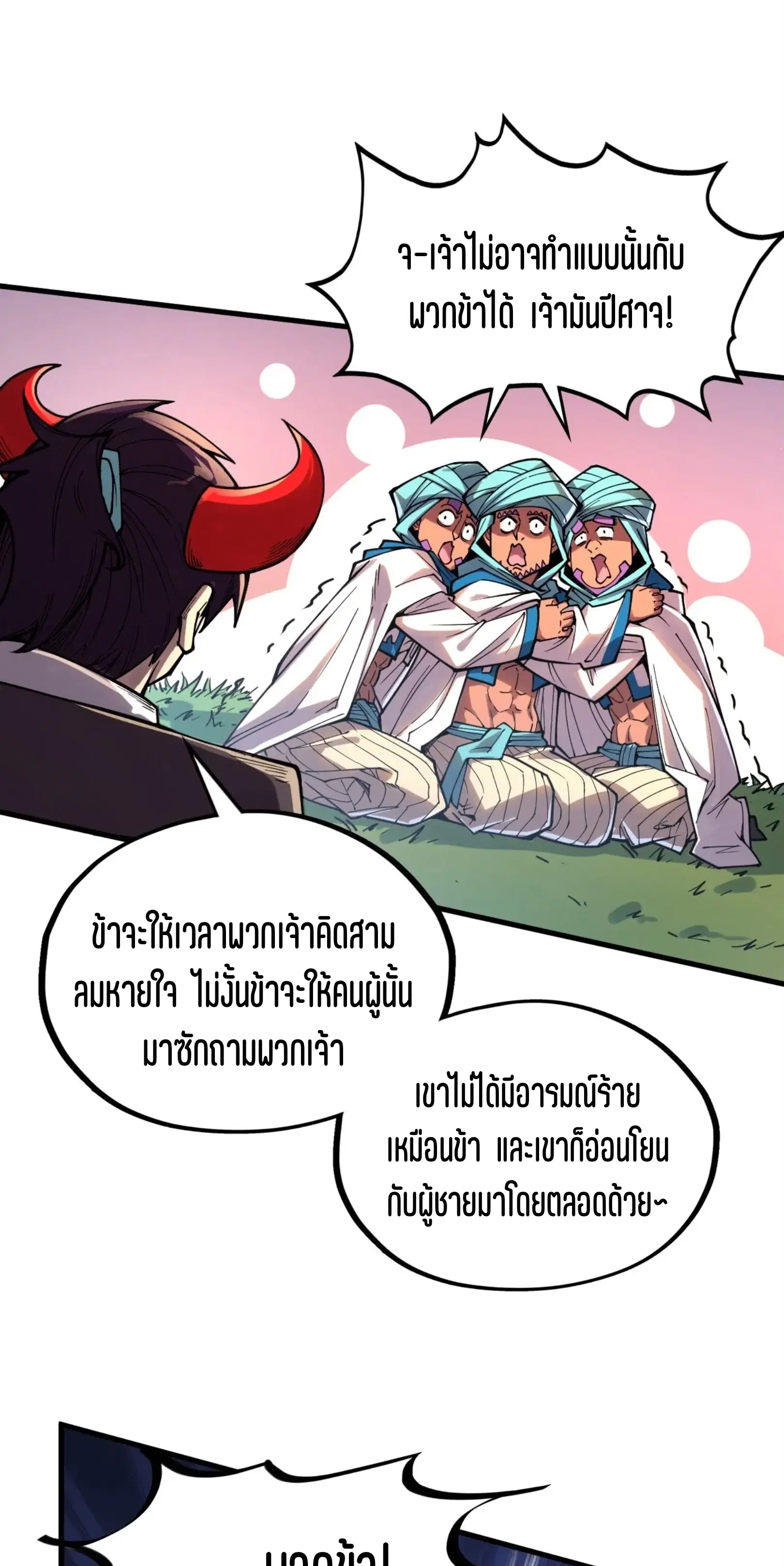 หน้า 35 จาก 61
