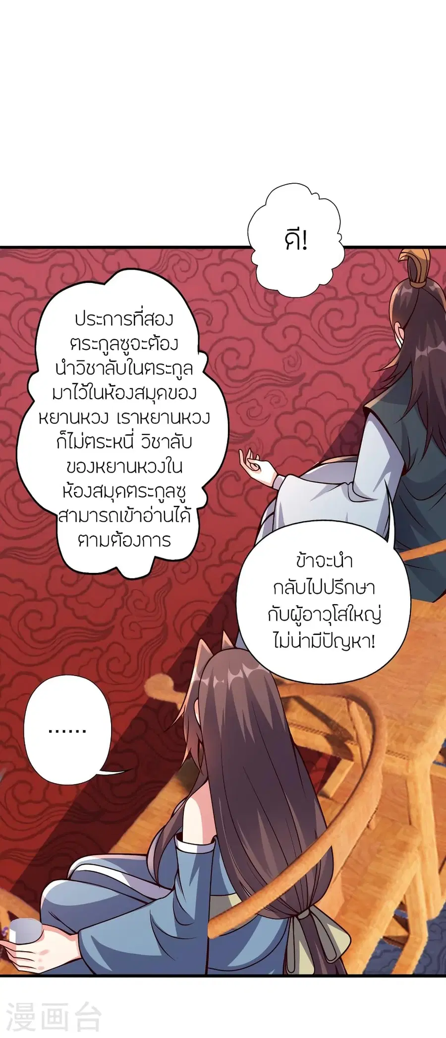 หน้า 61 จาก 75