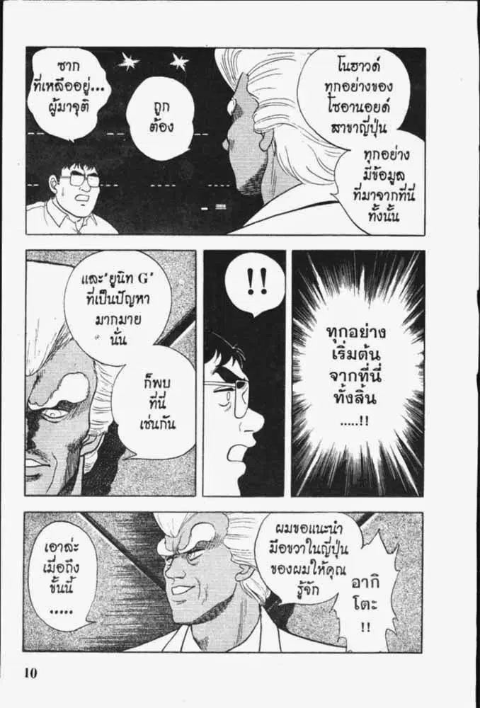 หน้า 10 จาก 29