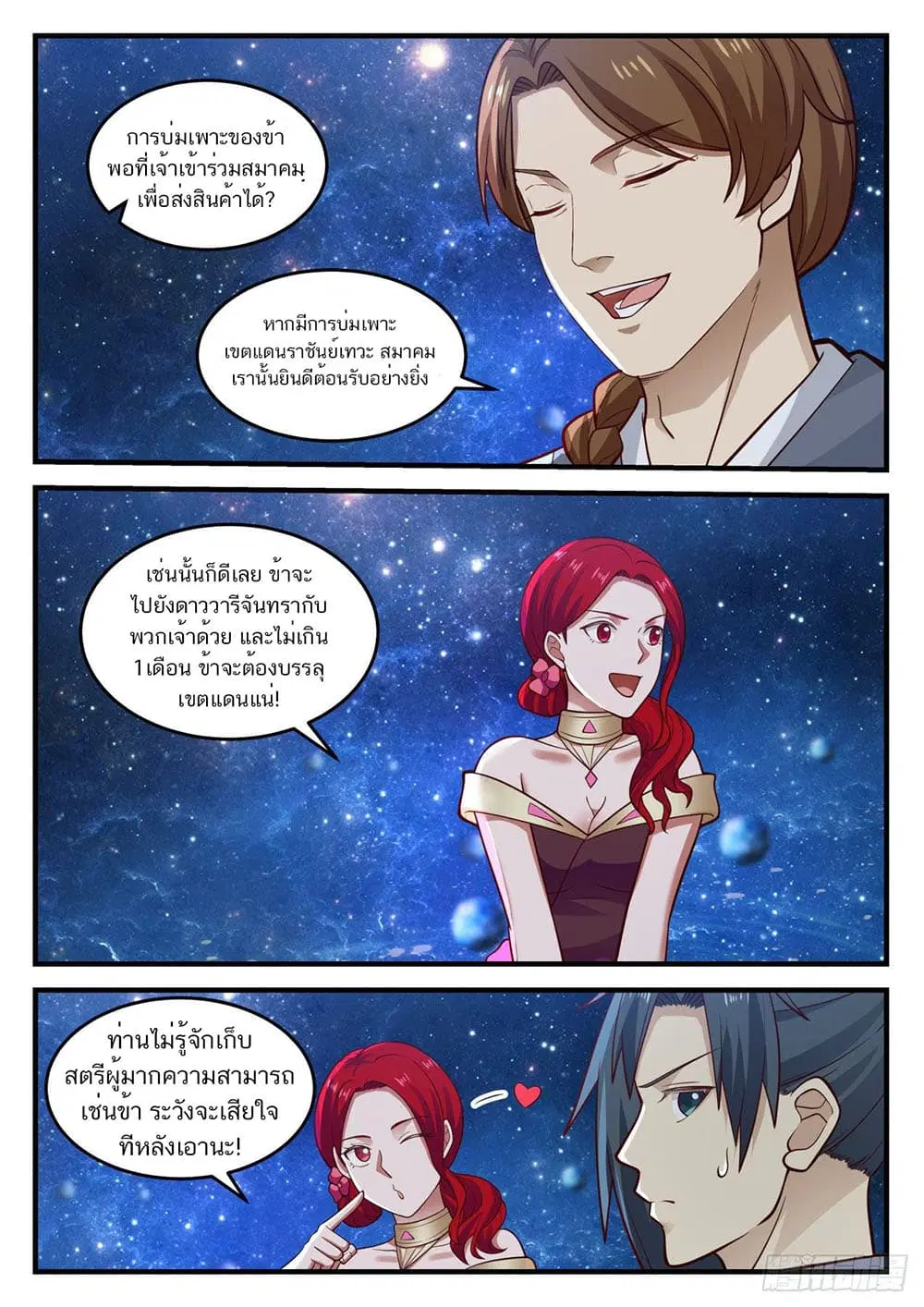 หน้า 3 จาก 14
