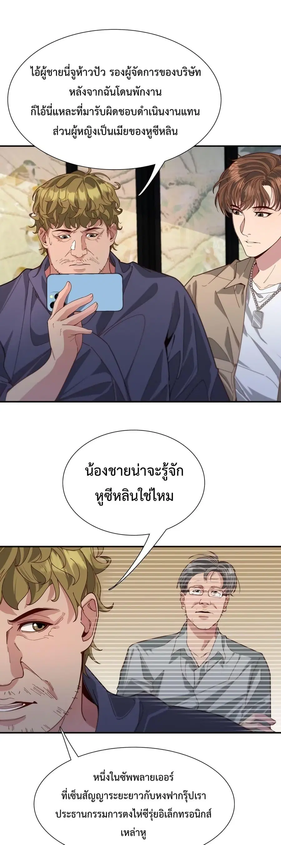 หน้า 2 จาก 32