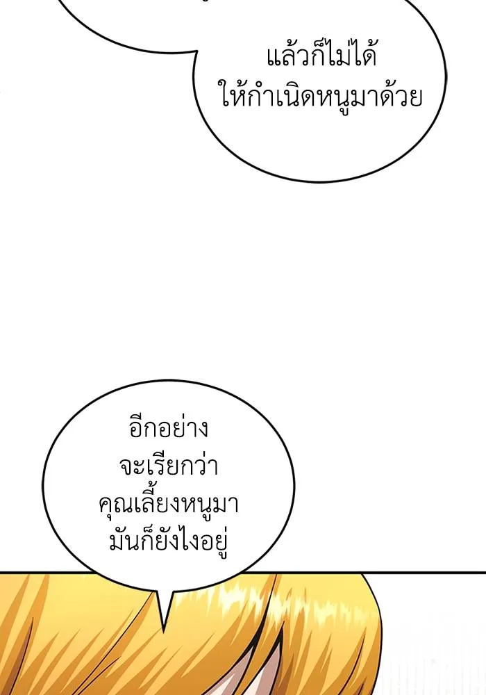 หน้า 89 จาก 135