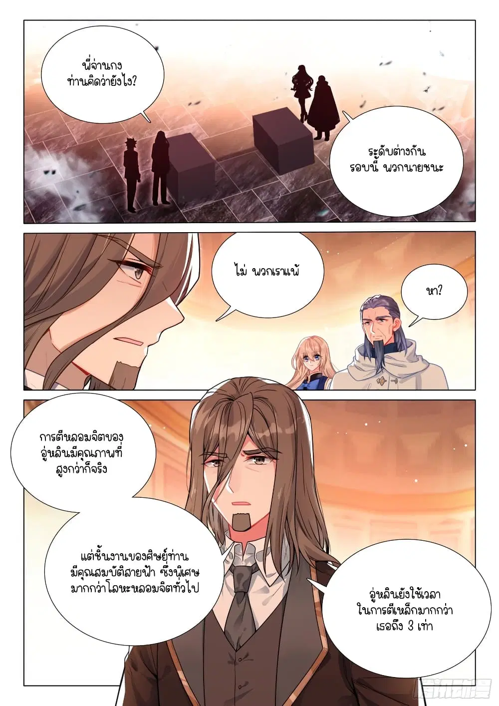 หน้า 10 จาก 16