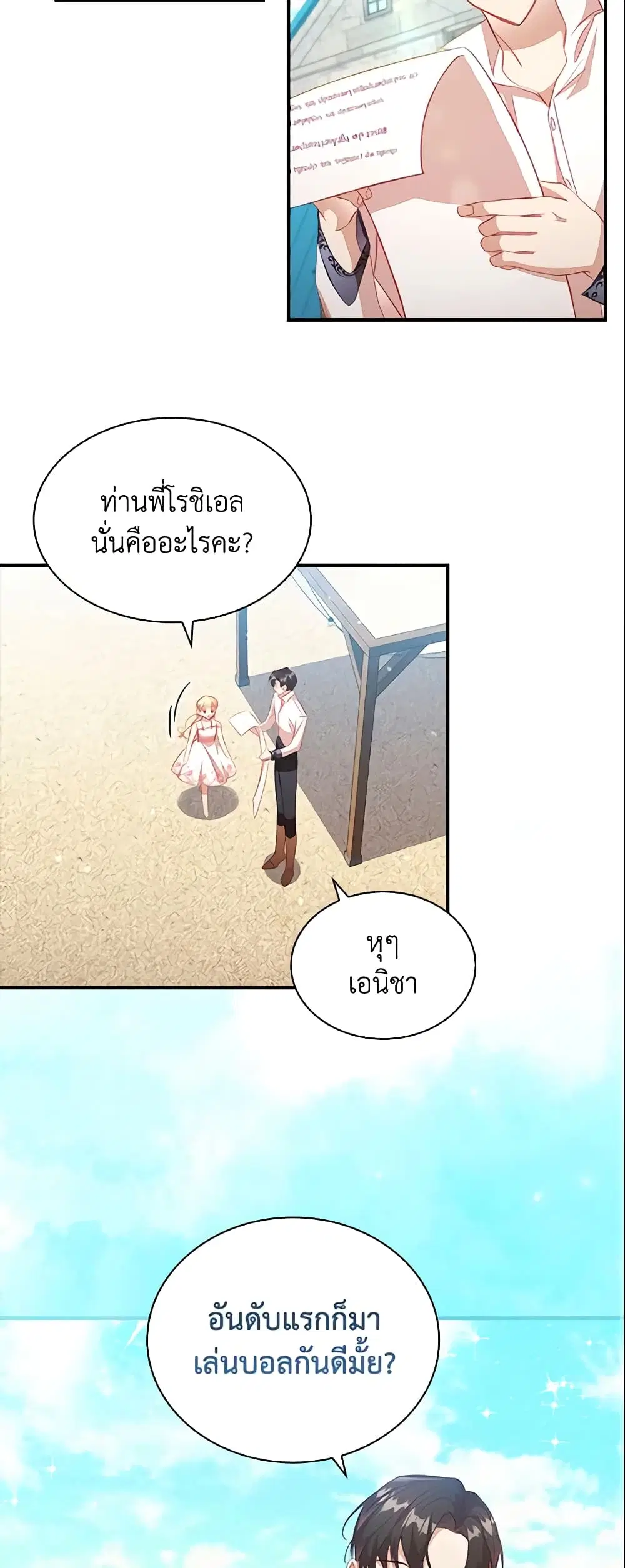 หน้า 14 จาก 28