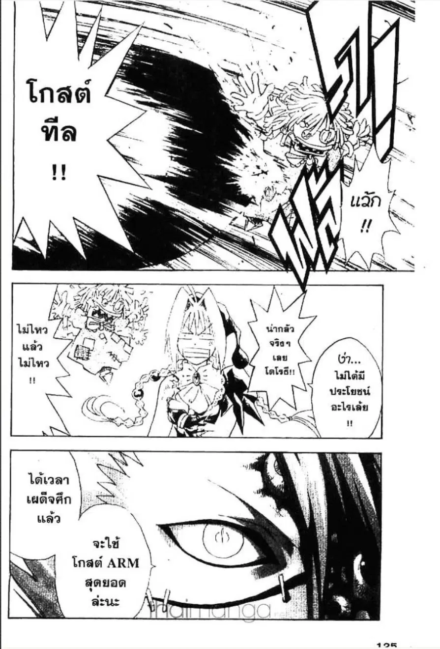หน้า 7 จาก 17
