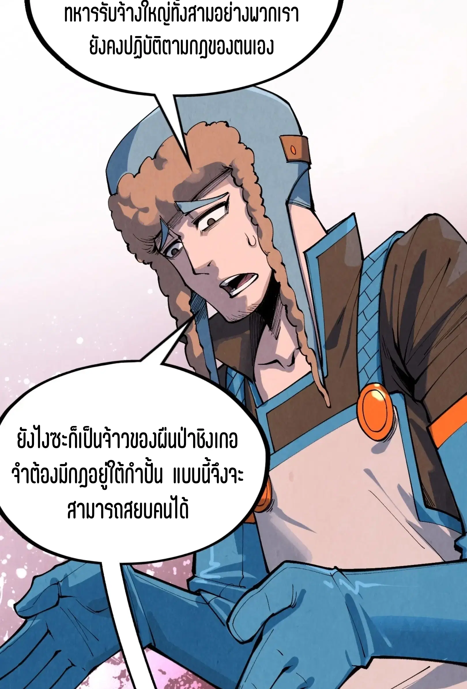 หน้า 51 จาก 73