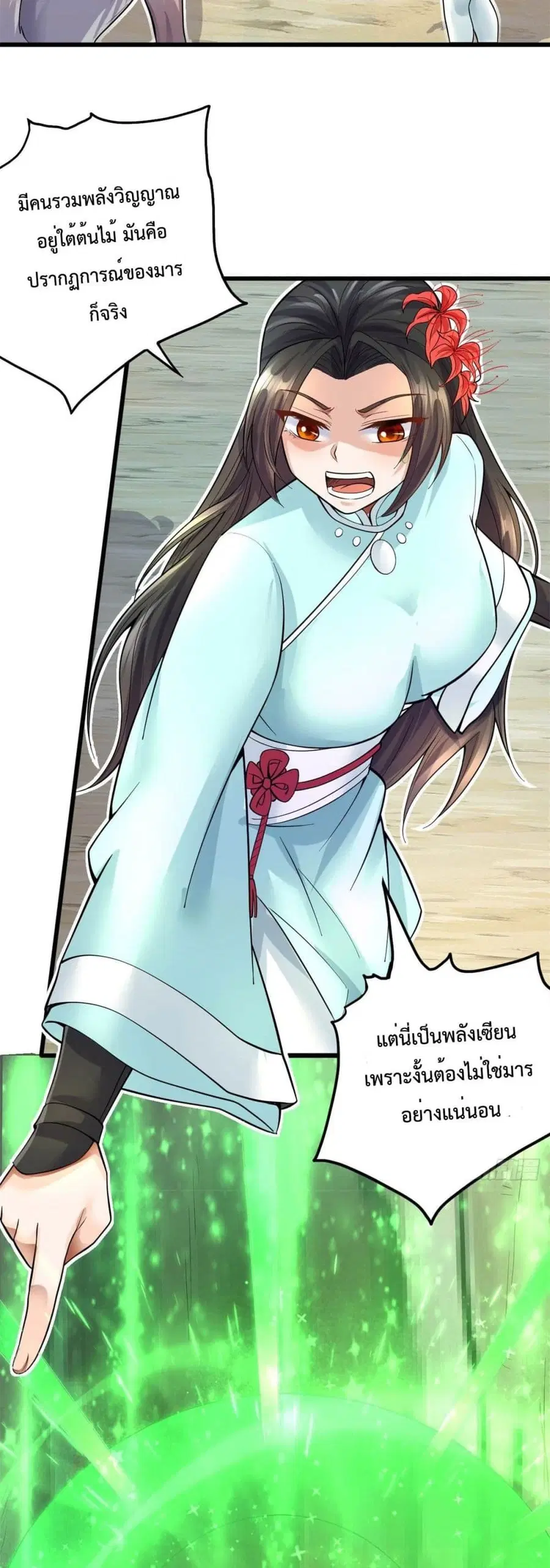 หน้า 20 จาก 32