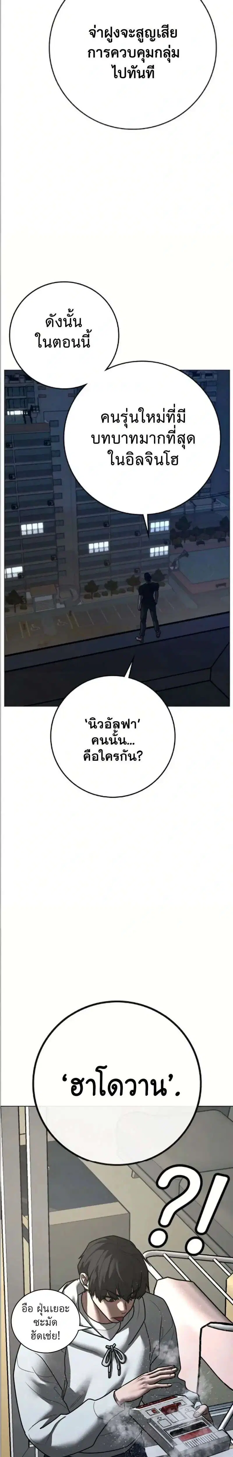 หน้า 47 จาก 52