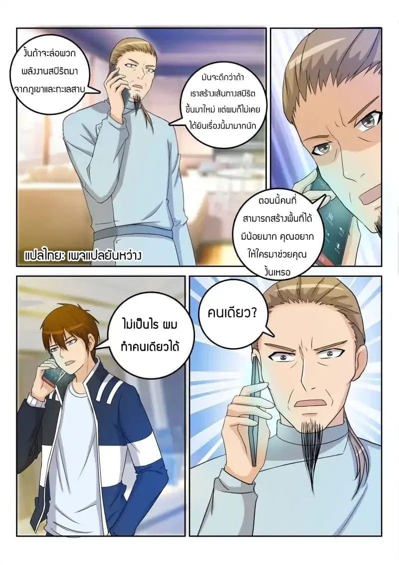 หน้า 6 จาก 10