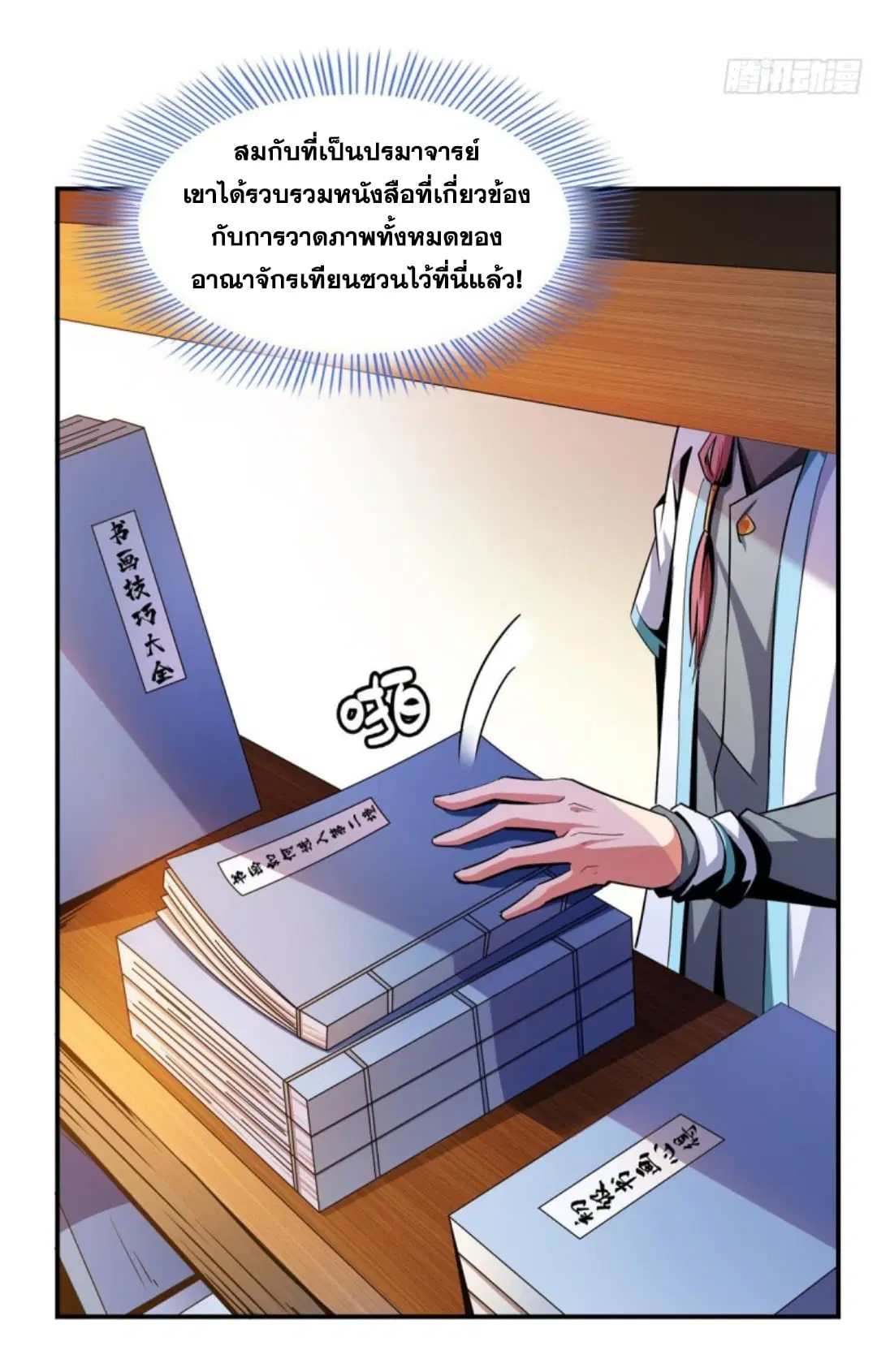 หน้า 9 จาก 40