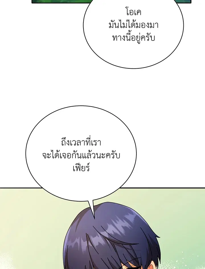 หน้า 92 จาก 108