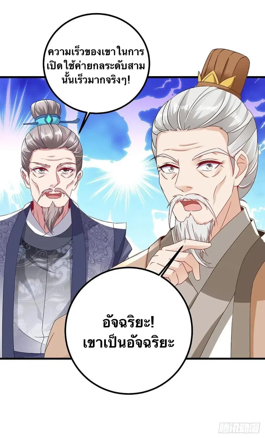 หน้า 18 จาก 27