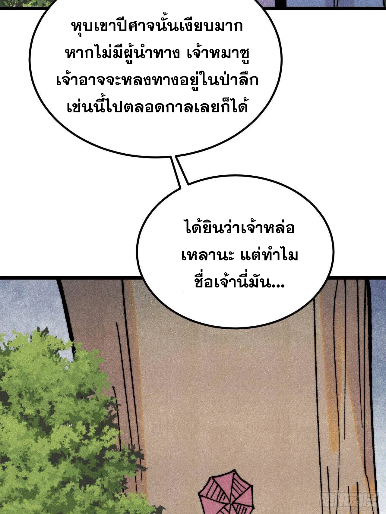 หน้า 57 จาก 70