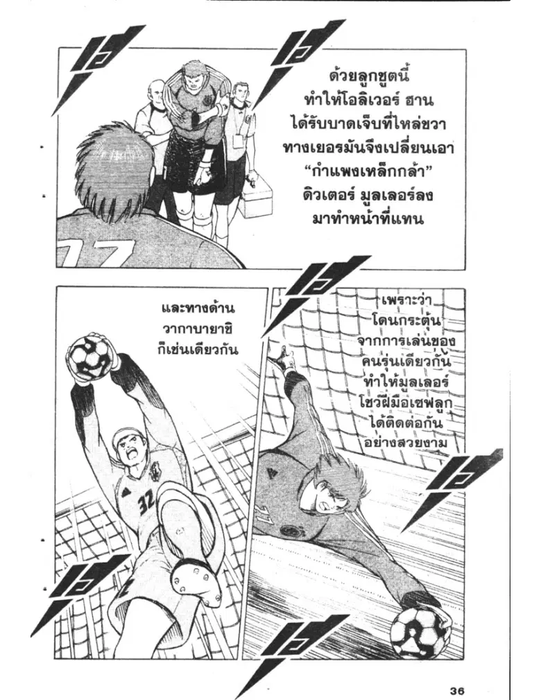 หน้า 34 จาก 73