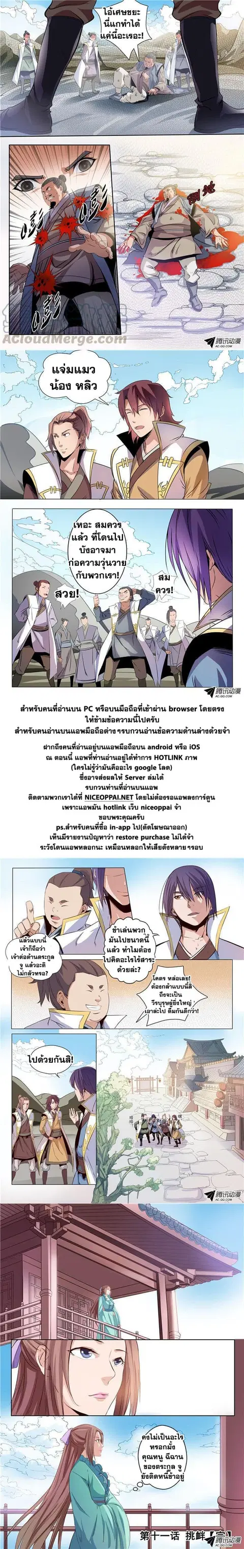 หน้า 13 จาก 14