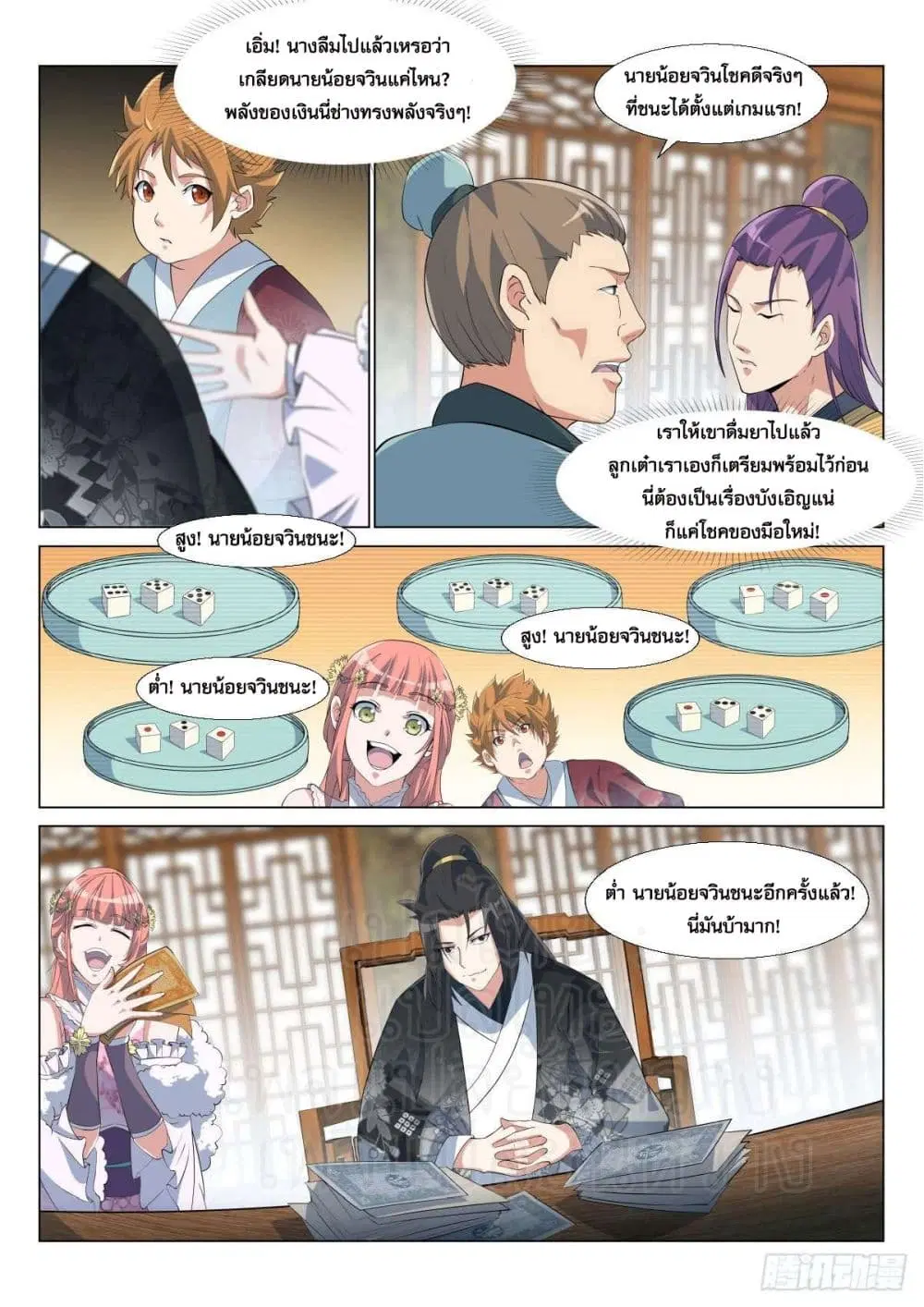 หน้า 4 จาก 14