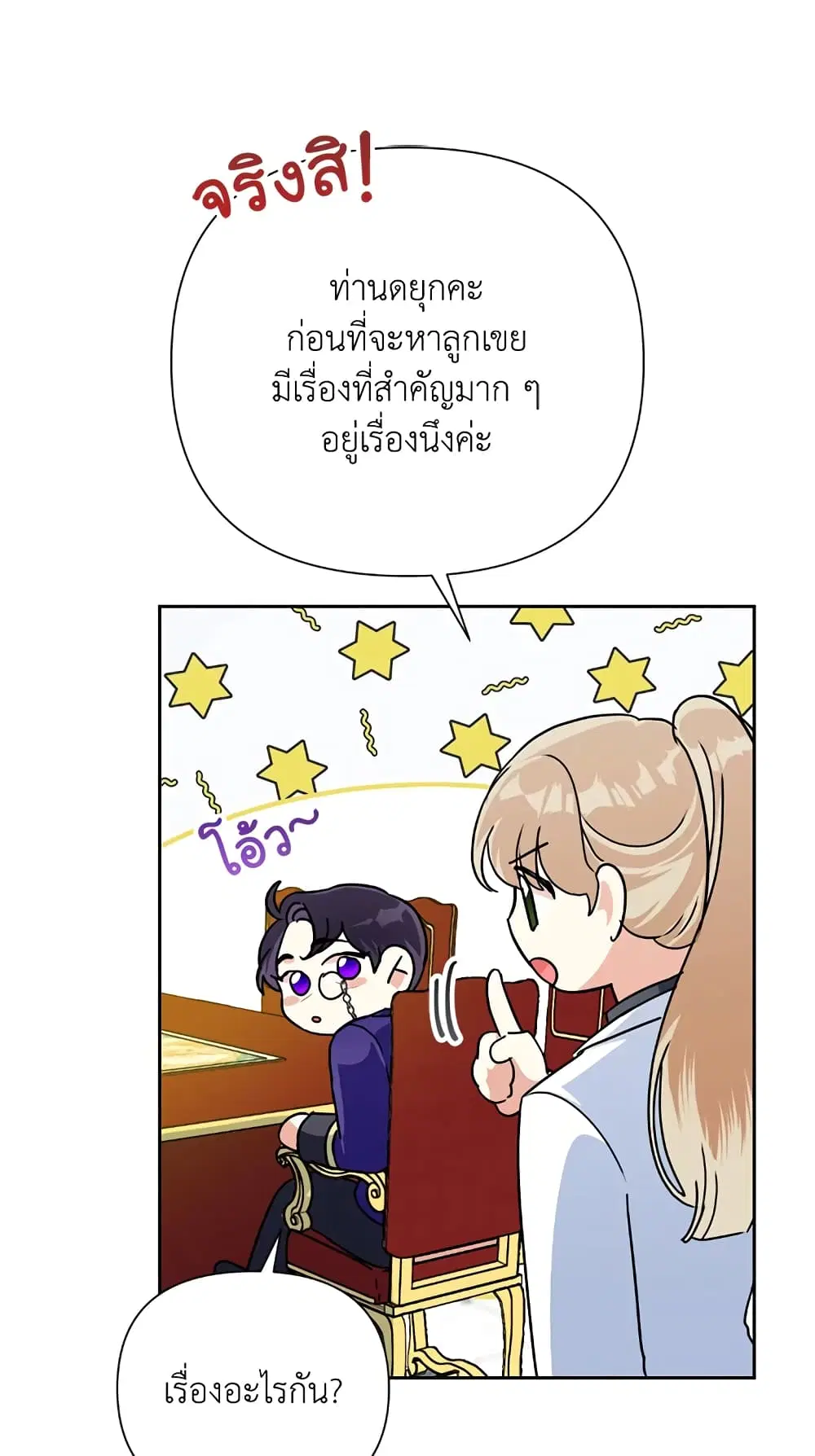 หน้า 75 จาก 82
