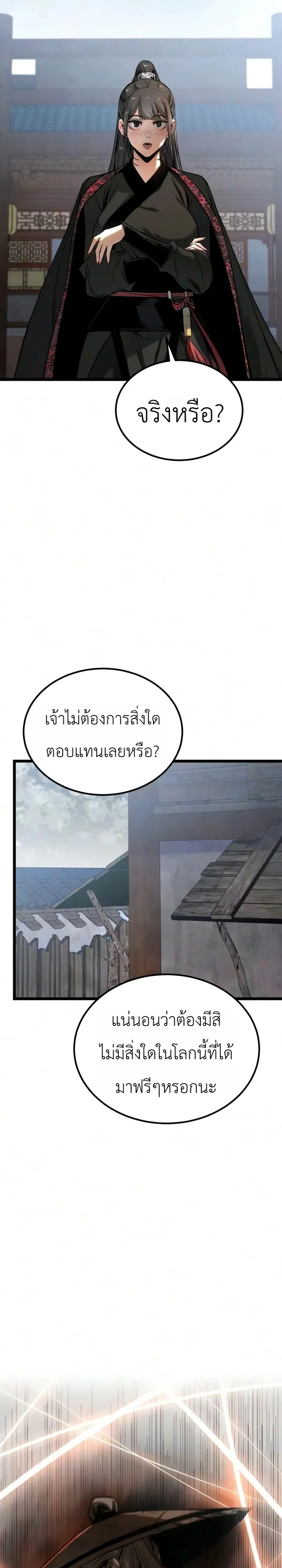 หน้า 6 จาก 46