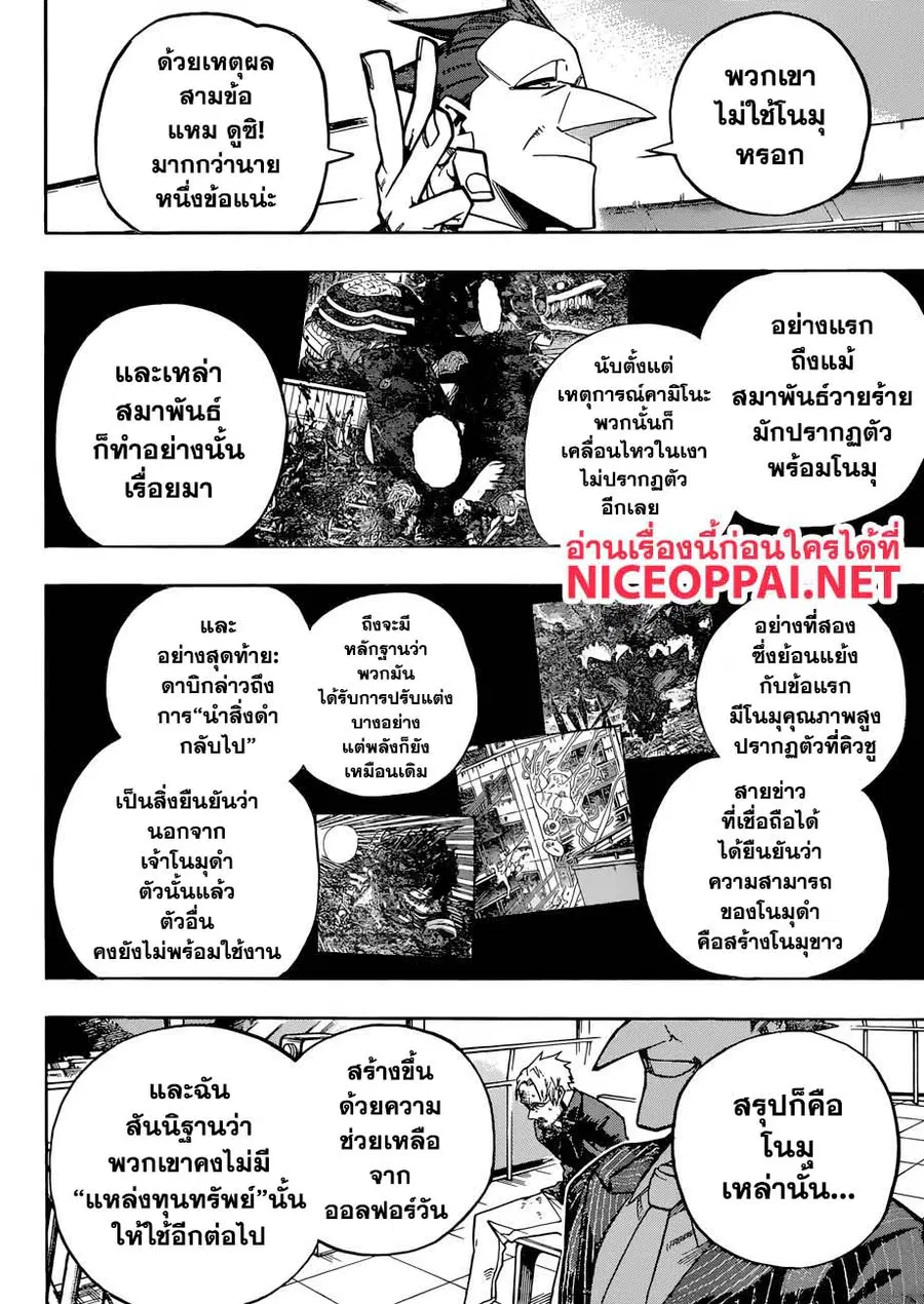 หน้า 3 จาก 16