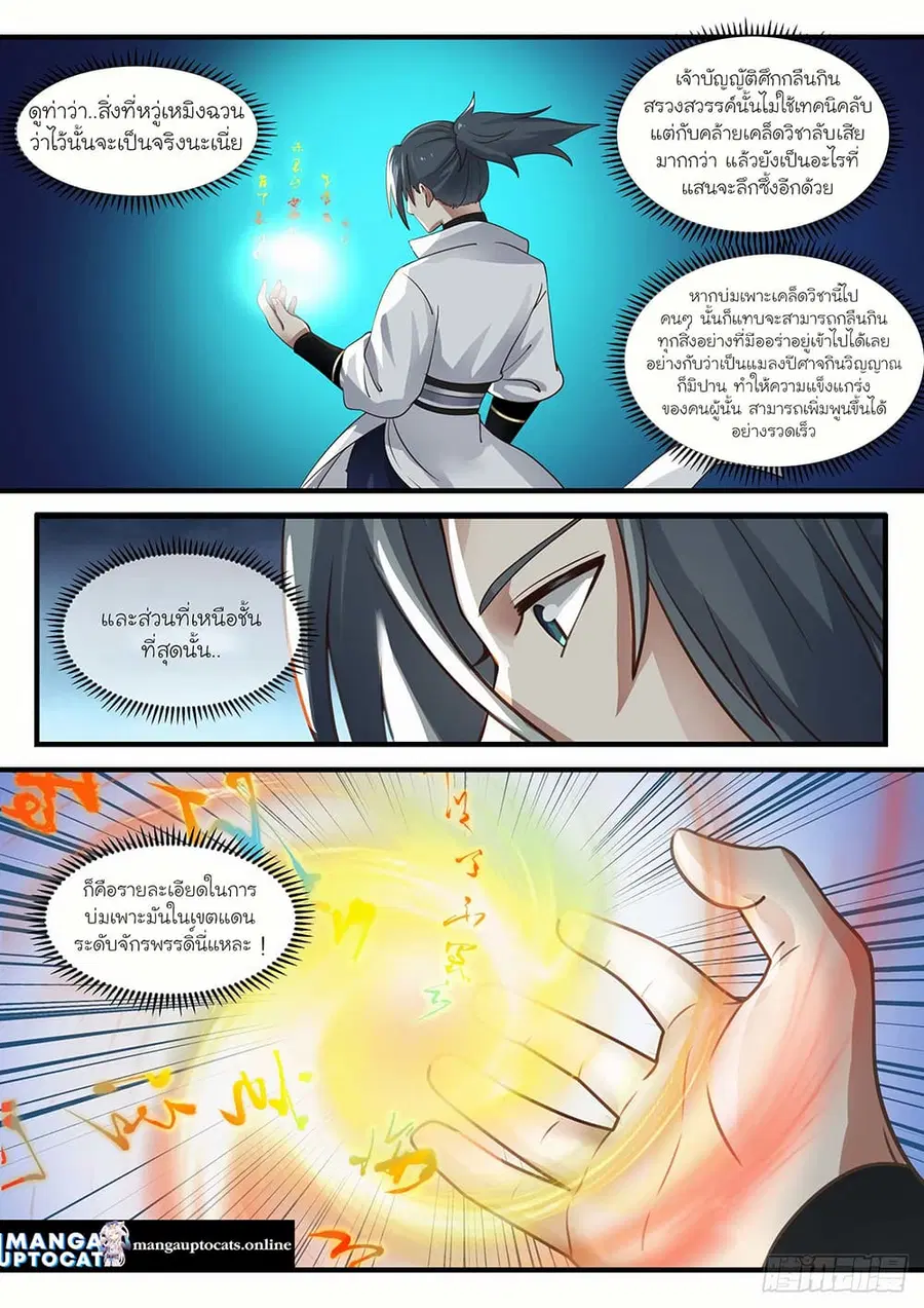 หน้า 7 จาก 12