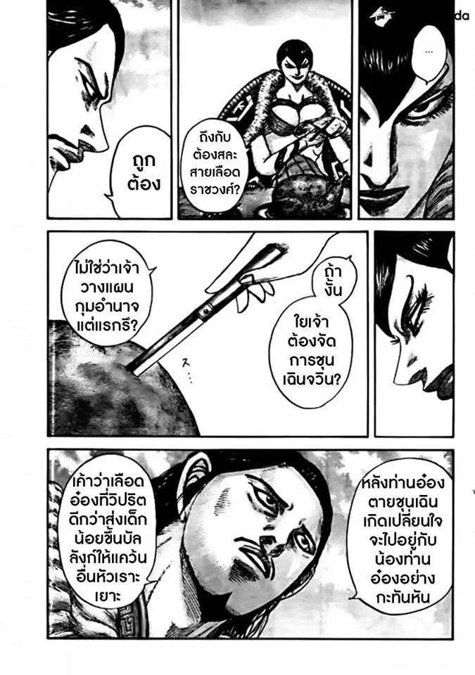 หน้า 5 จาก 18