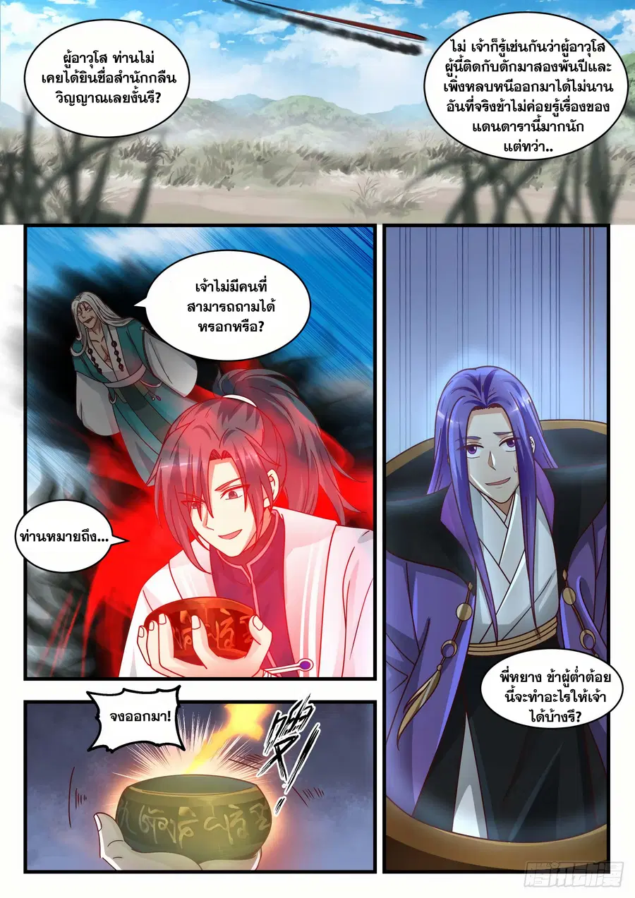 หน้า 2 จาก 13