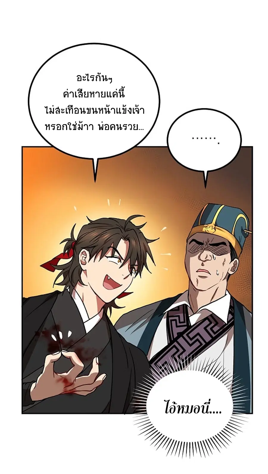 หน้า 39 จาก 56