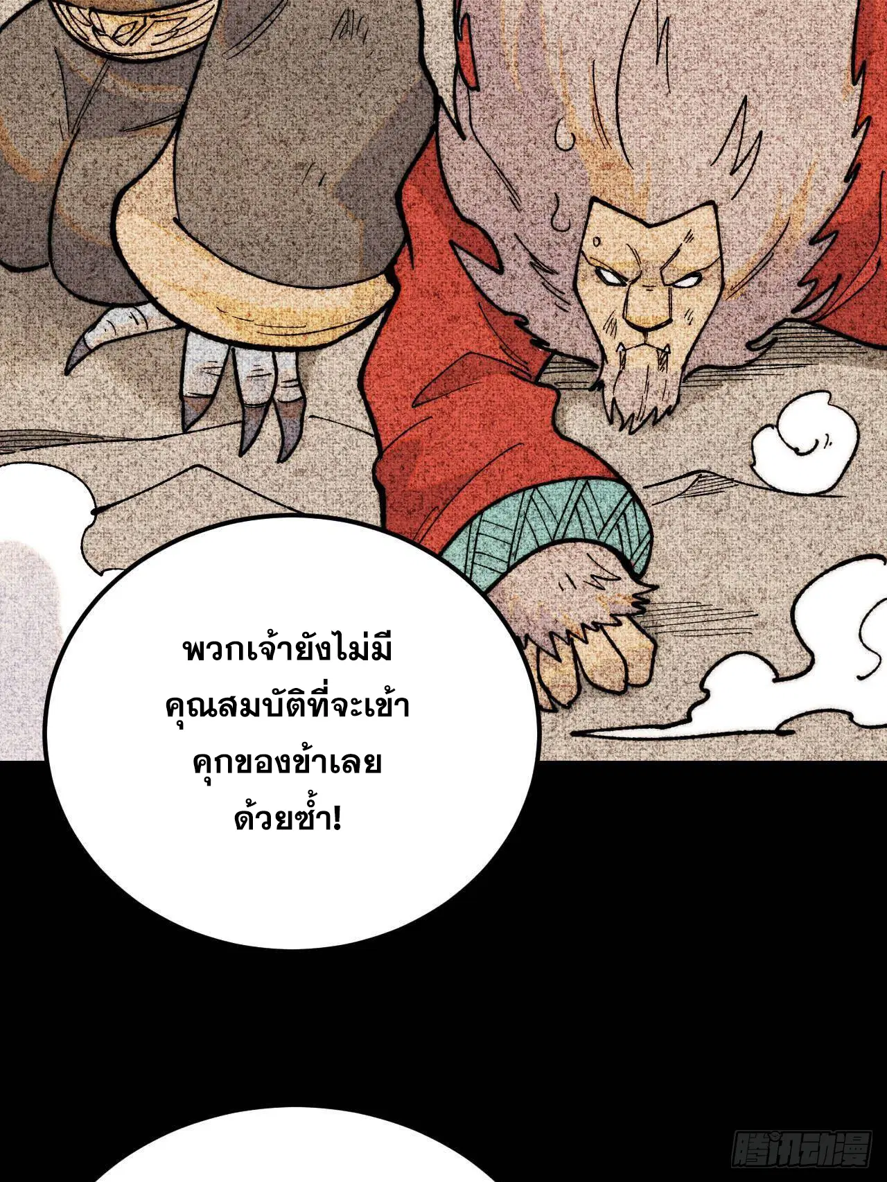 หน้า 20 จาก 69