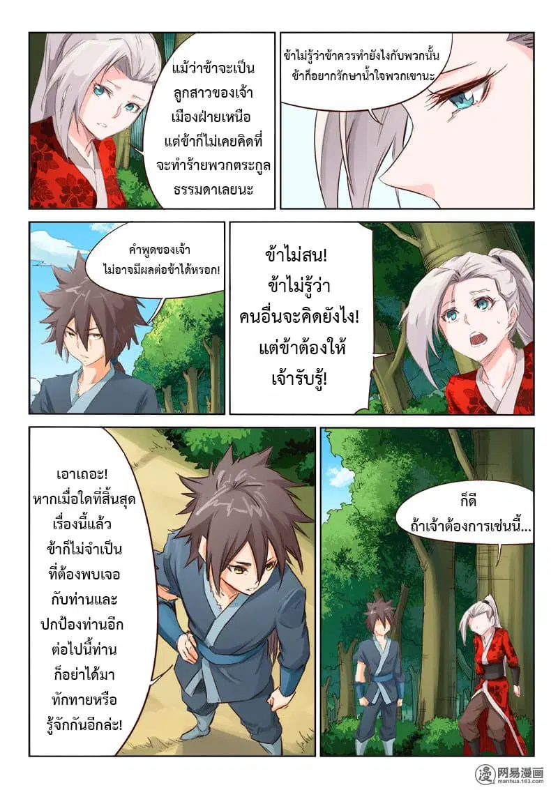 หน้า 8 จาก 11