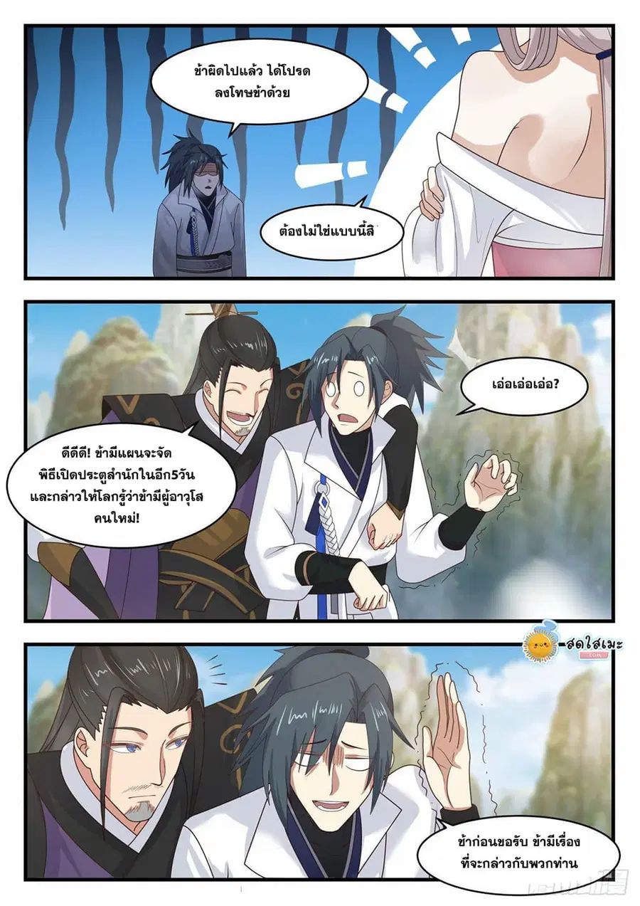 หน้า 4 จาก 12