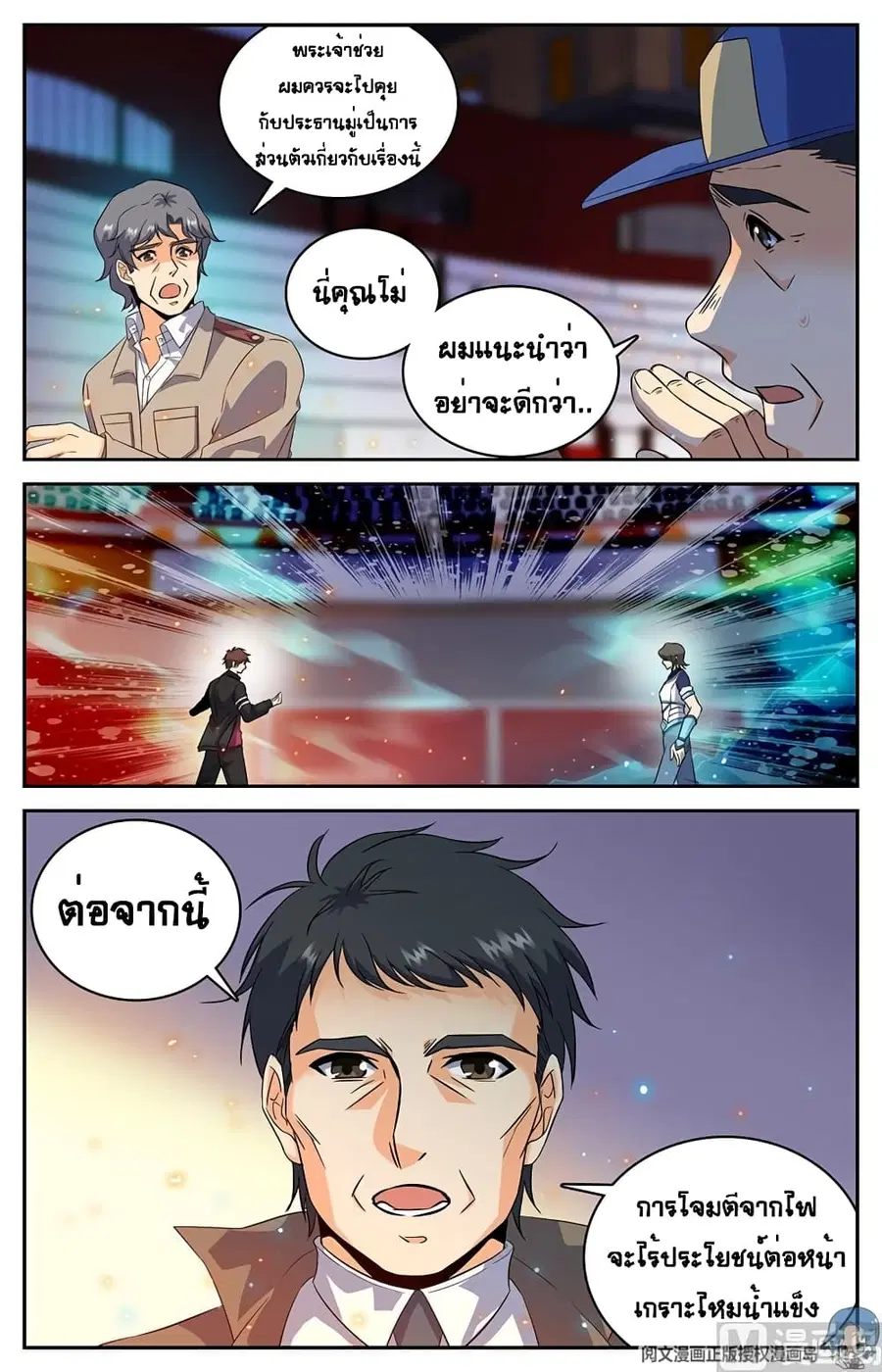 หน้า 4 จาก 12