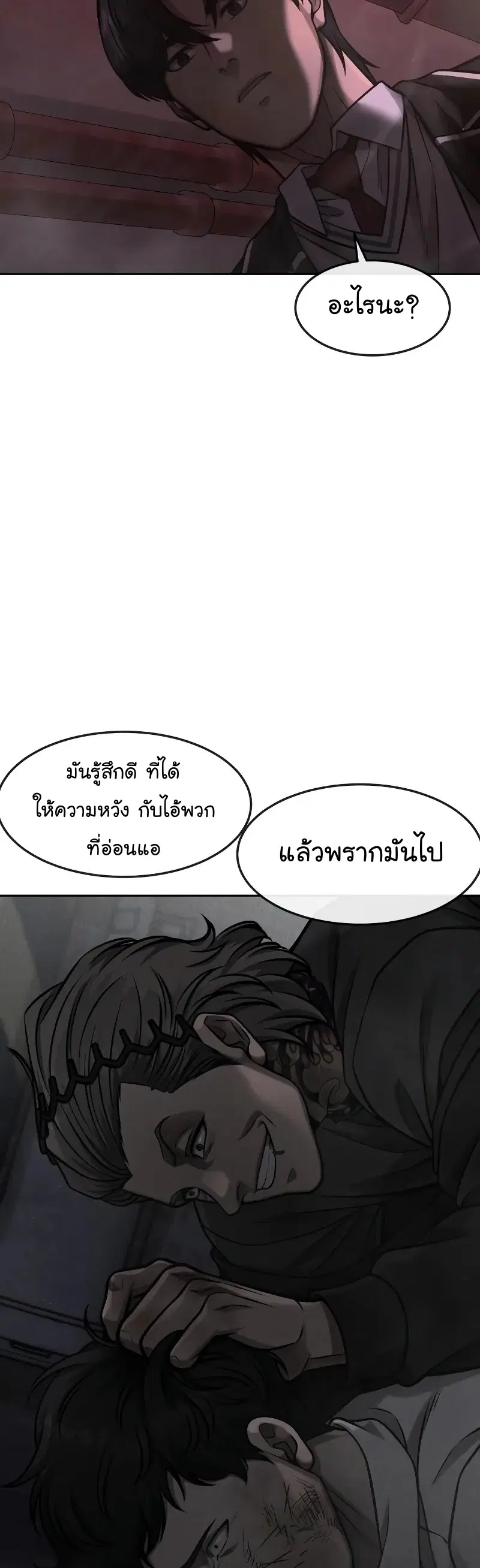 หน้า 15 จาก 78