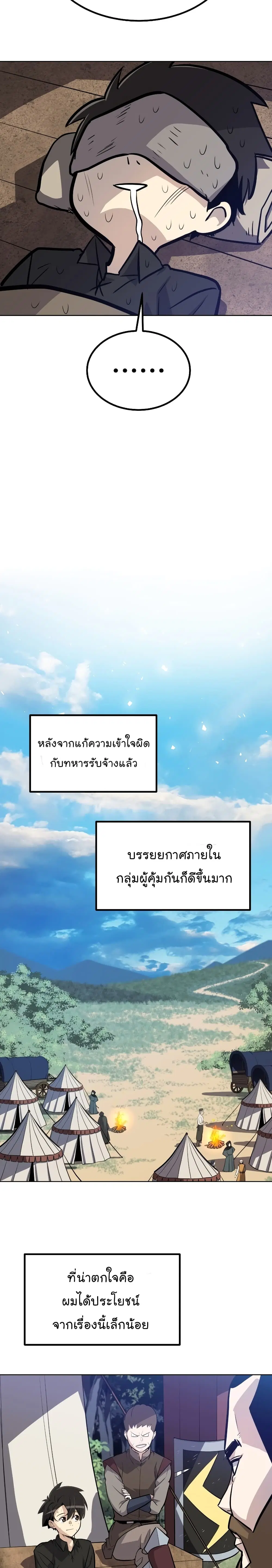 หน้า 23 จาก 26