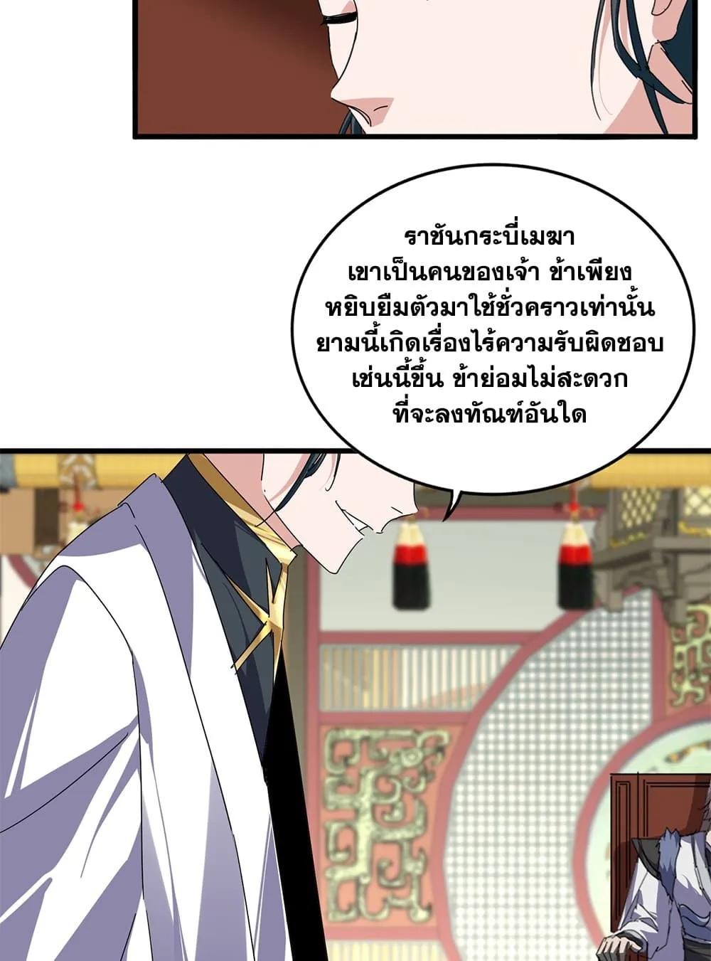 หน้า 12 จาก 60