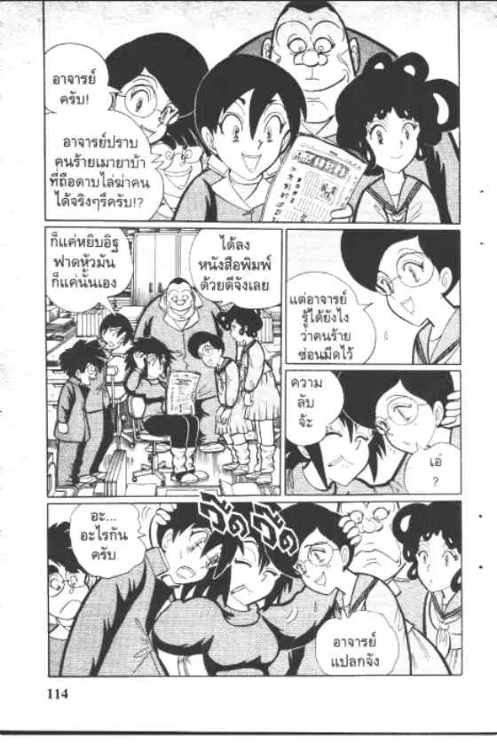 หน้า 8 จาก 8