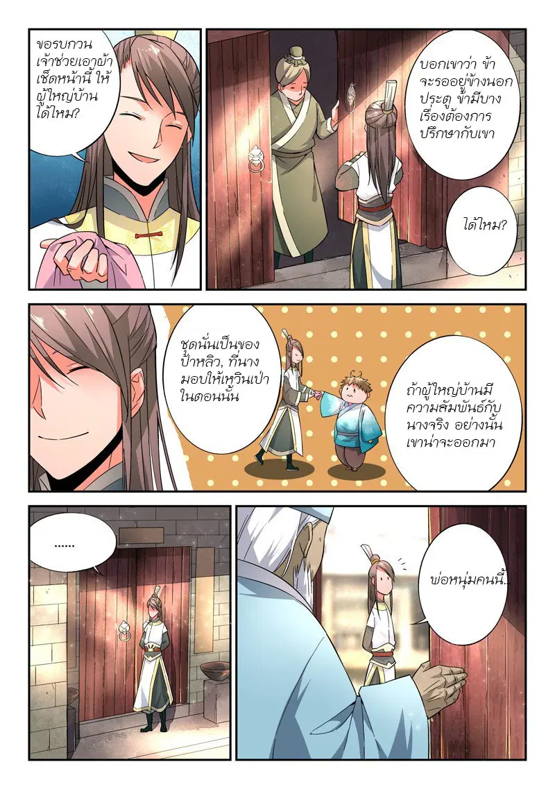 หน้า 3 จาก 11