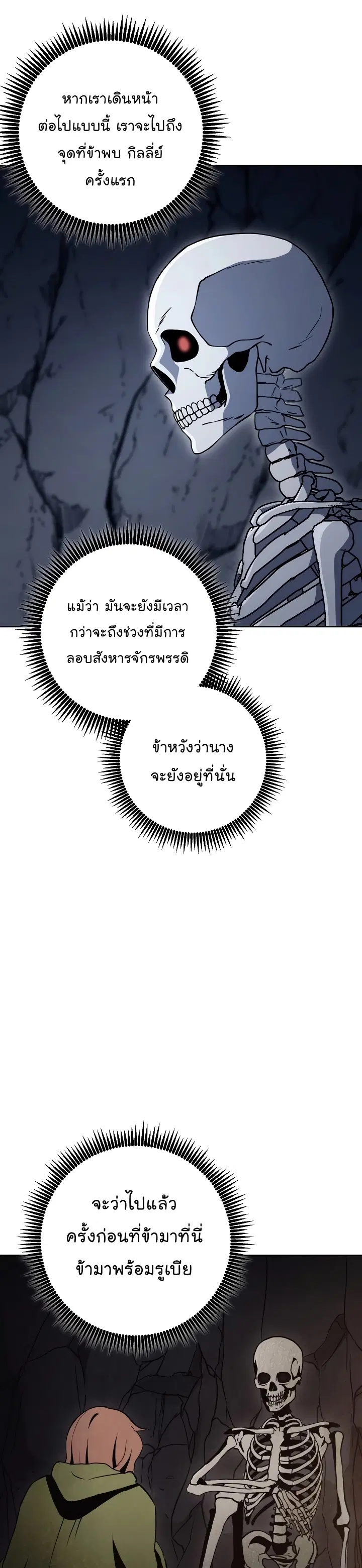หน้า 19 จาก 51