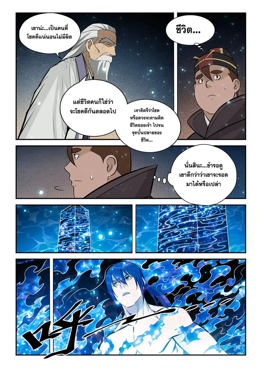 หน้า 3 จาก 17