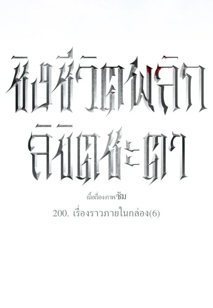 หน้า 175 จาก 219