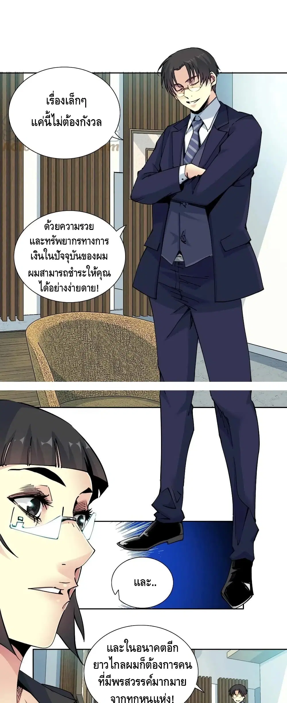 หน้า 21 จาก 27