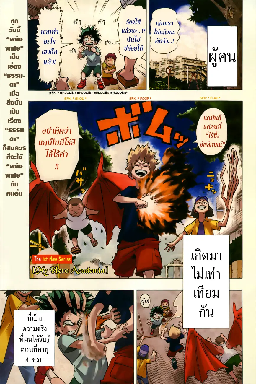 หน้า 2 จาก 53