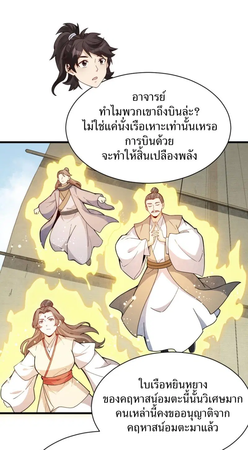 หน้า 10 จาก 37