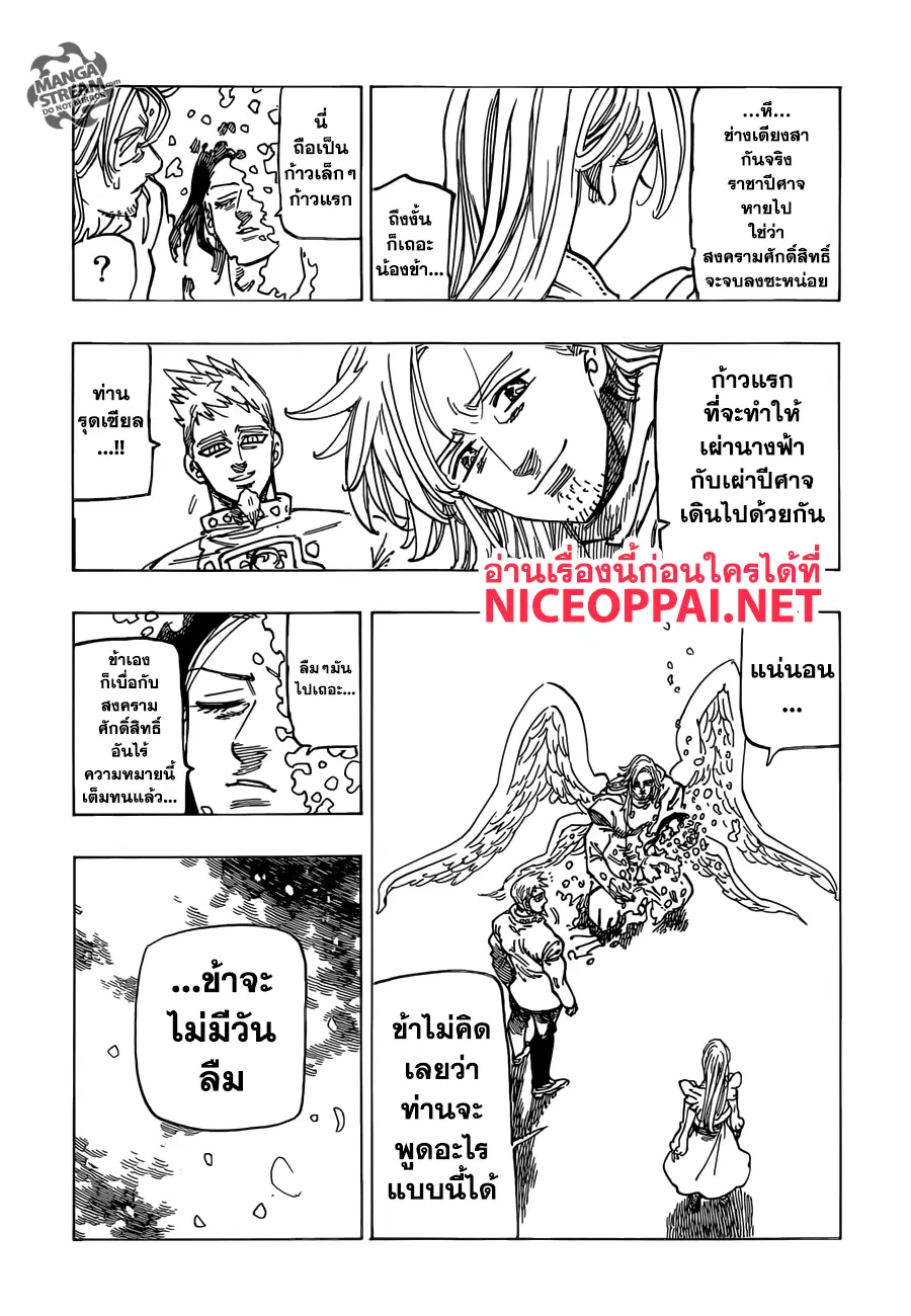 หน้า 8 จาก 21