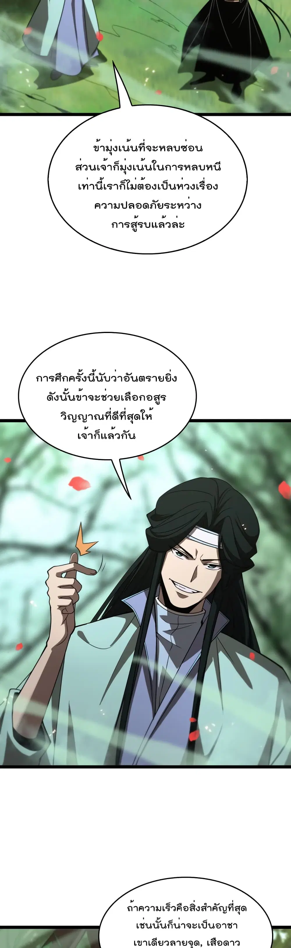 หน้า 4 จาก 32