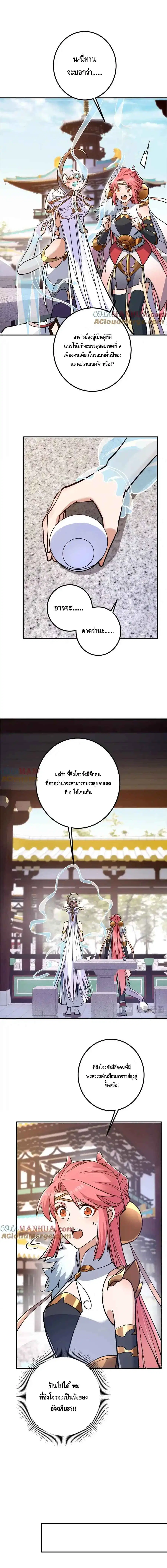หน้า 7 จาก 8