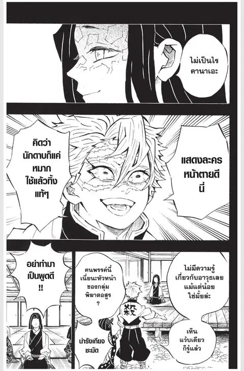 หน้า 11 จาก 22