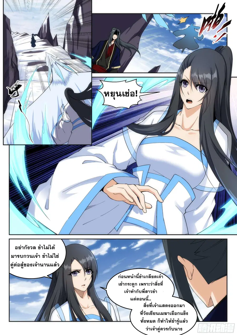 หน้า 8 จาก 12